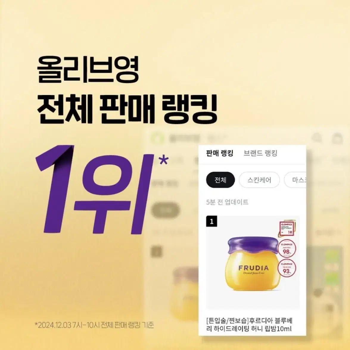 후르디아 블루베리 하이드레이팅 허니 립밤 10ml