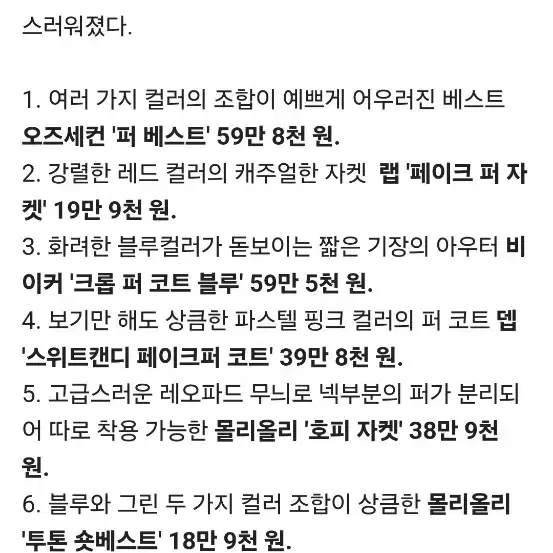 비이커 에코퍼자켓