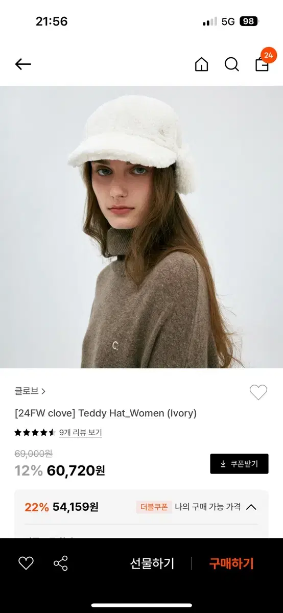 클로브 teddy hat 아이보리