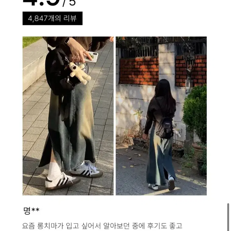 데일리쥬 워싱데님 롱치마