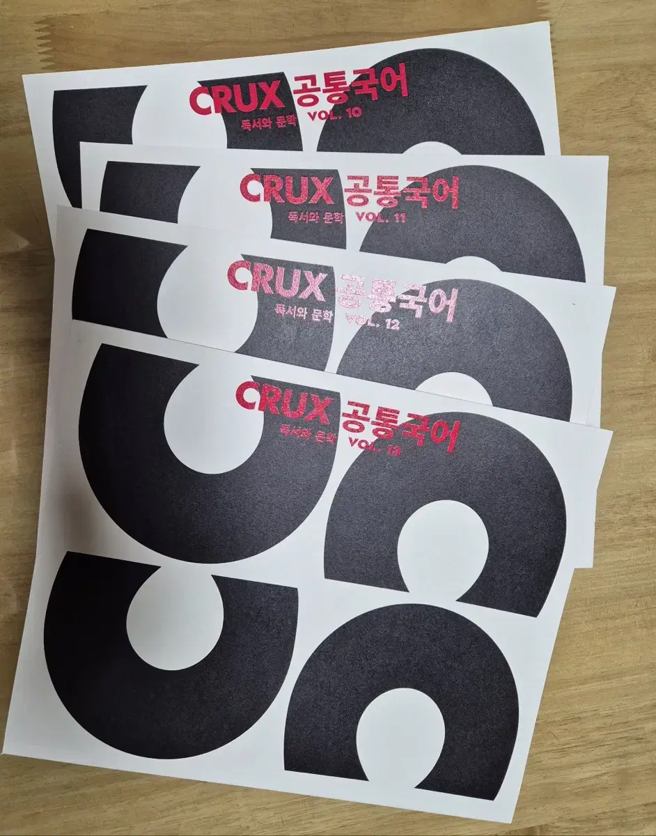 강남대성 부교재 CRUX 4권