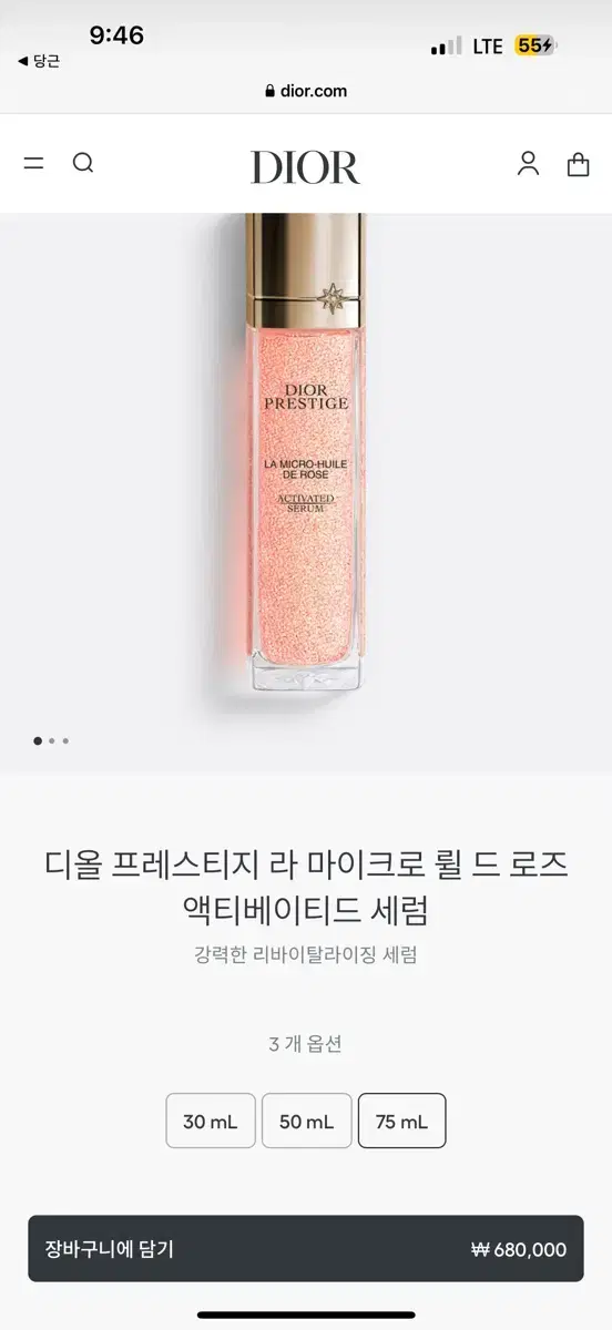 디올 프레스티지 라 마이크로 륄 드 로즈 액티베이티드 세럼 75ml