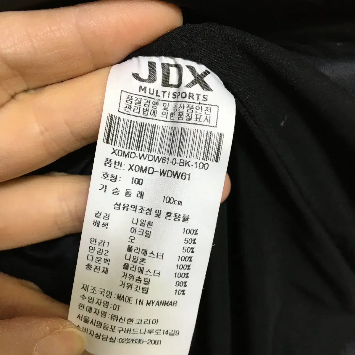 JDX 여성 구스다운 패딩