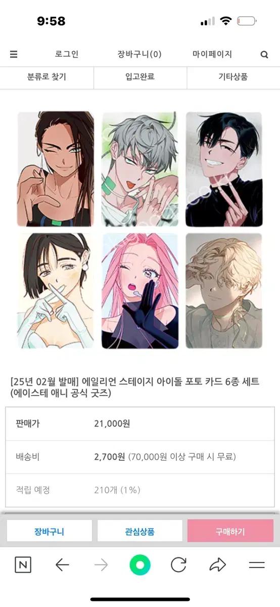 에이스테 에일리언스테이지 서일페 포토카드 분철