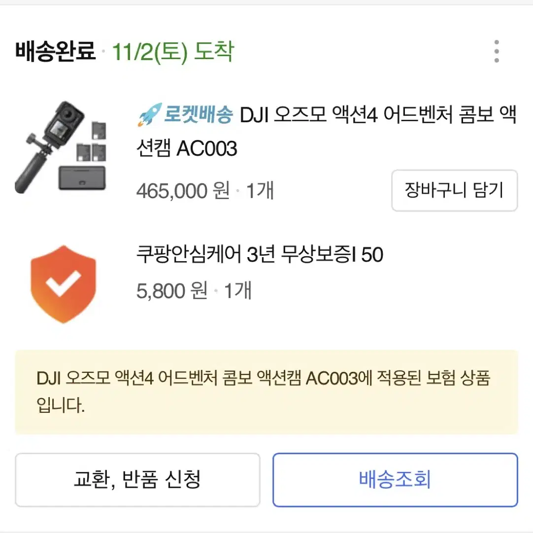 DJI 오즈모 액션4