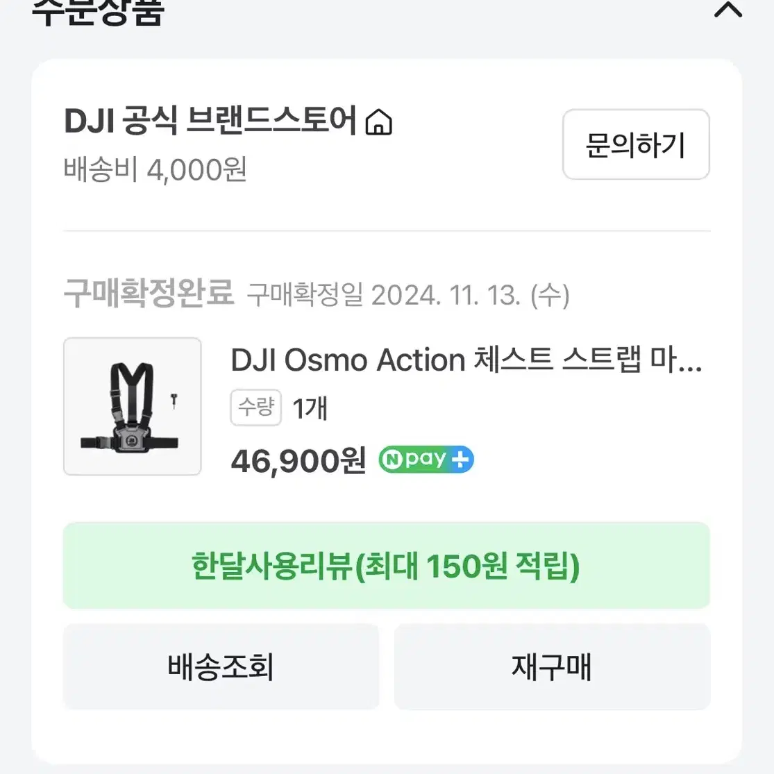 DJI 오즈모 액션4