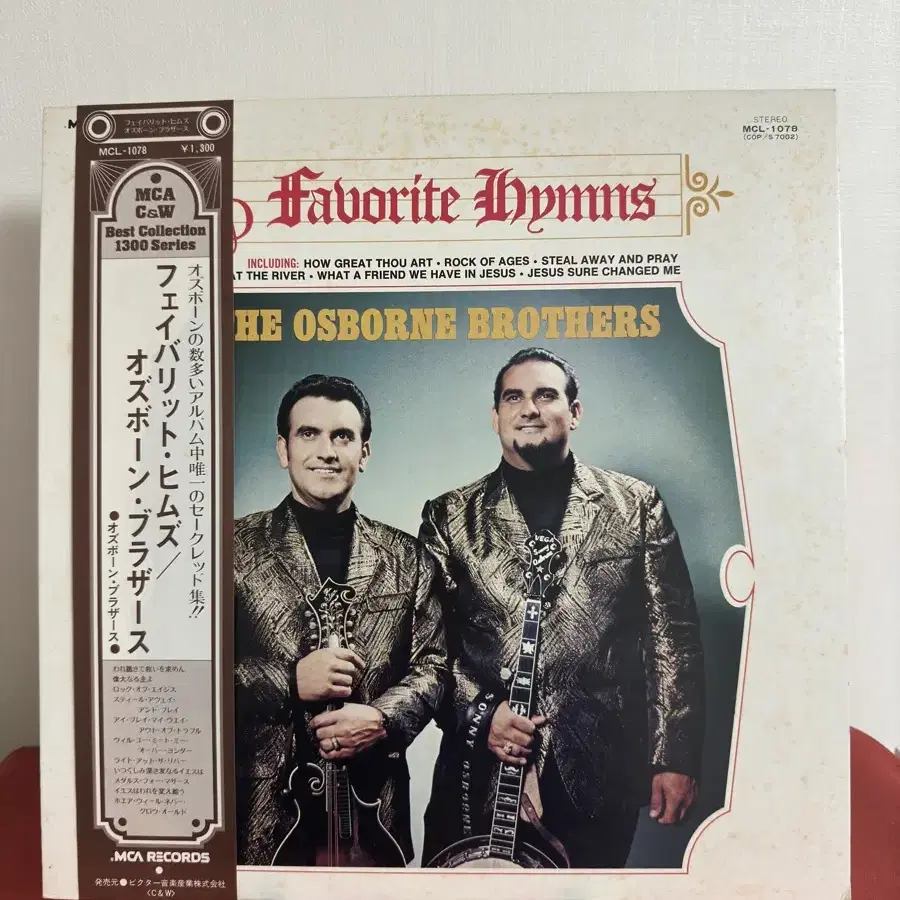 The Osborne Brothers - Favorite Hymns LP