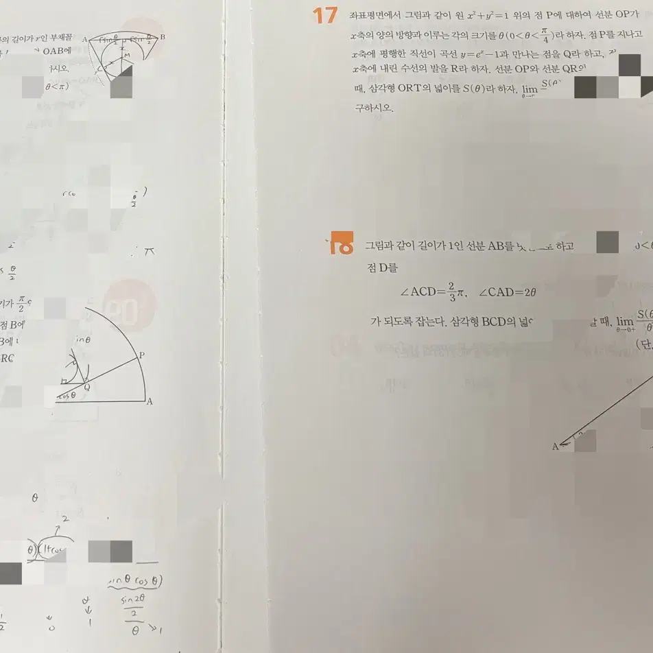 (4권) 시발점 미적분 상,하 본교재 + 워크북