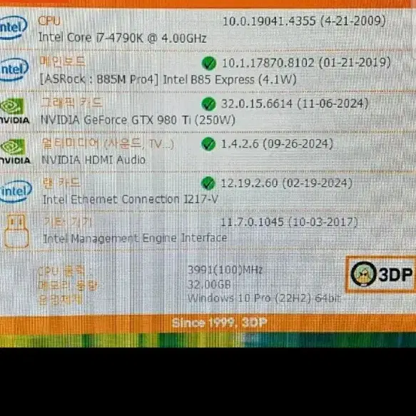 컴퓨터본체 i7 4790k ssd250g 32램 ,gtx980ti 6G팜