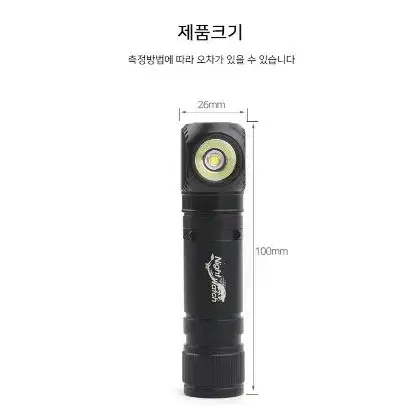 LED 헤드랜턴 자석충전 2800루멘 손전등겸용 생활방수