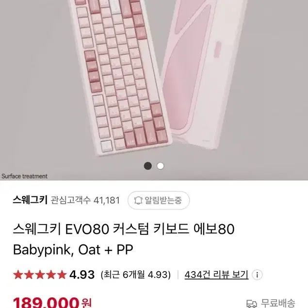 Evo80 에보 블루투스 기계식 키보드 베이비핑크