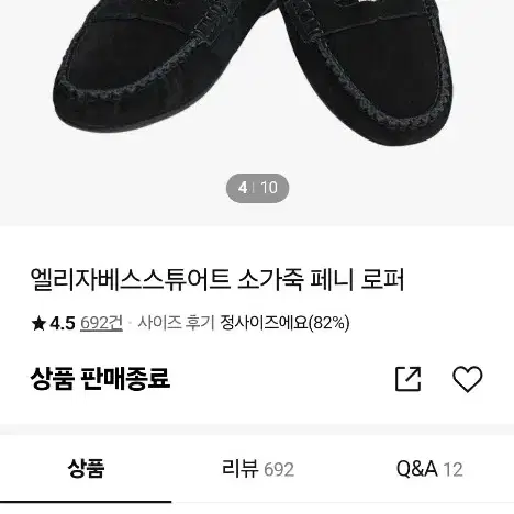 엘리자베스 소가죽로퍼 240