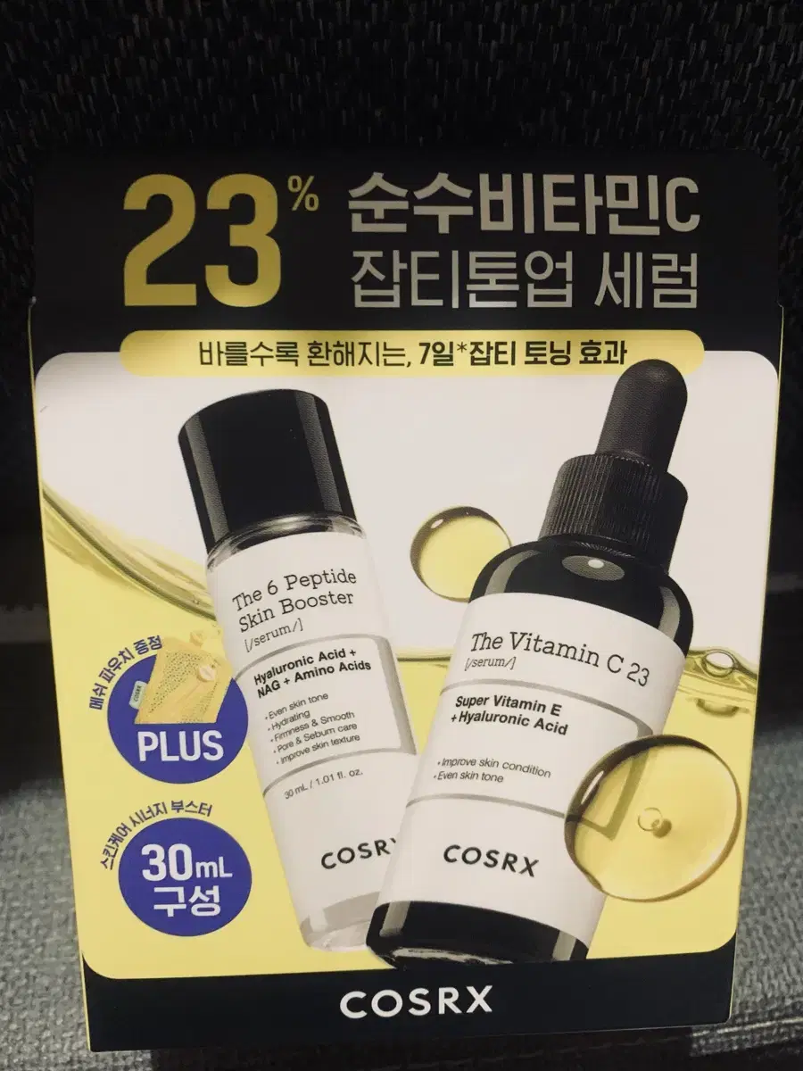 코스알엑스비타c 톤업미백잡티세럼20g+더.펩타이드30ml