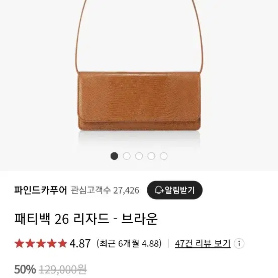 파인드 카푸어백 새거