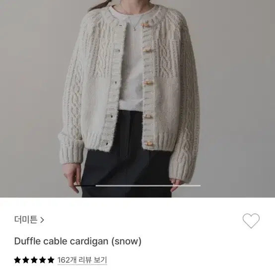 더미튼 duffle cable cardigan snow