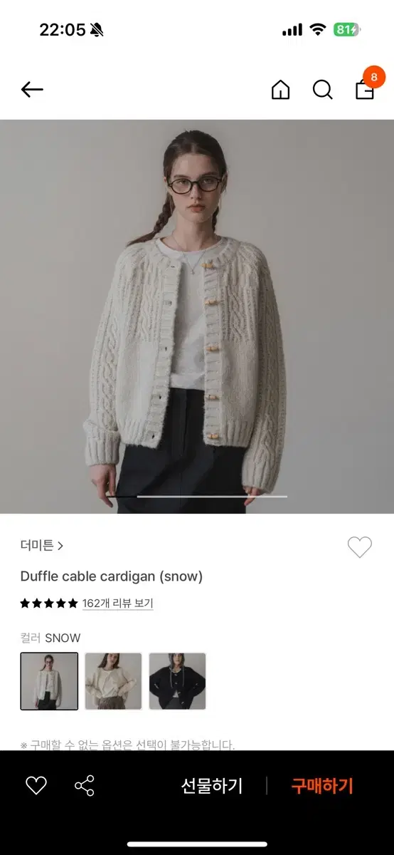 더미튼 duffle cable cardigan snow