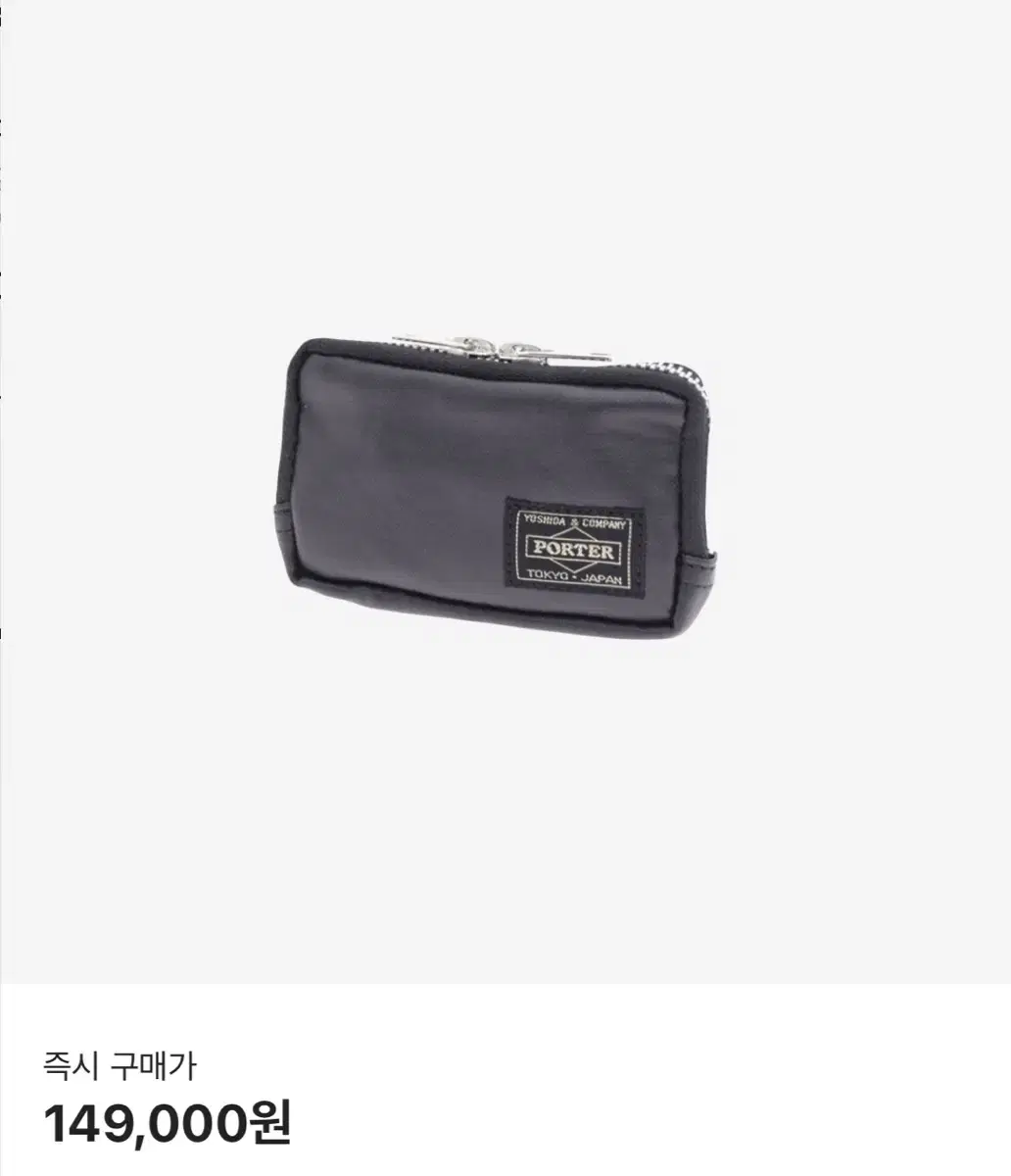 포터지갑