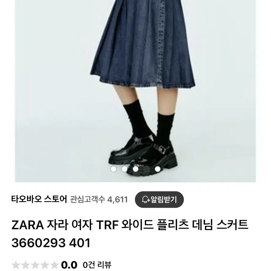 ZARA 자라 여자 TRF 와이드 플리츠 데님 스커트