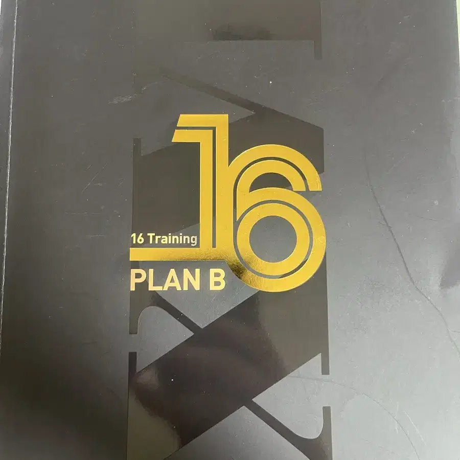 배기범 물리 16Training, 역학의 기술