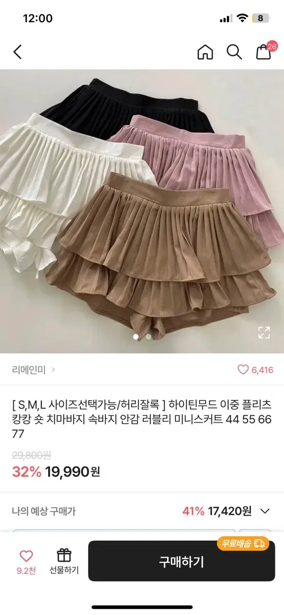 캉캉치마바지 에이블리 교신