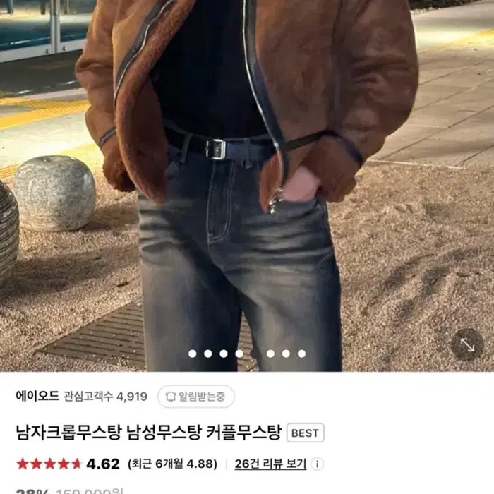 크롭 무스탕 브라운