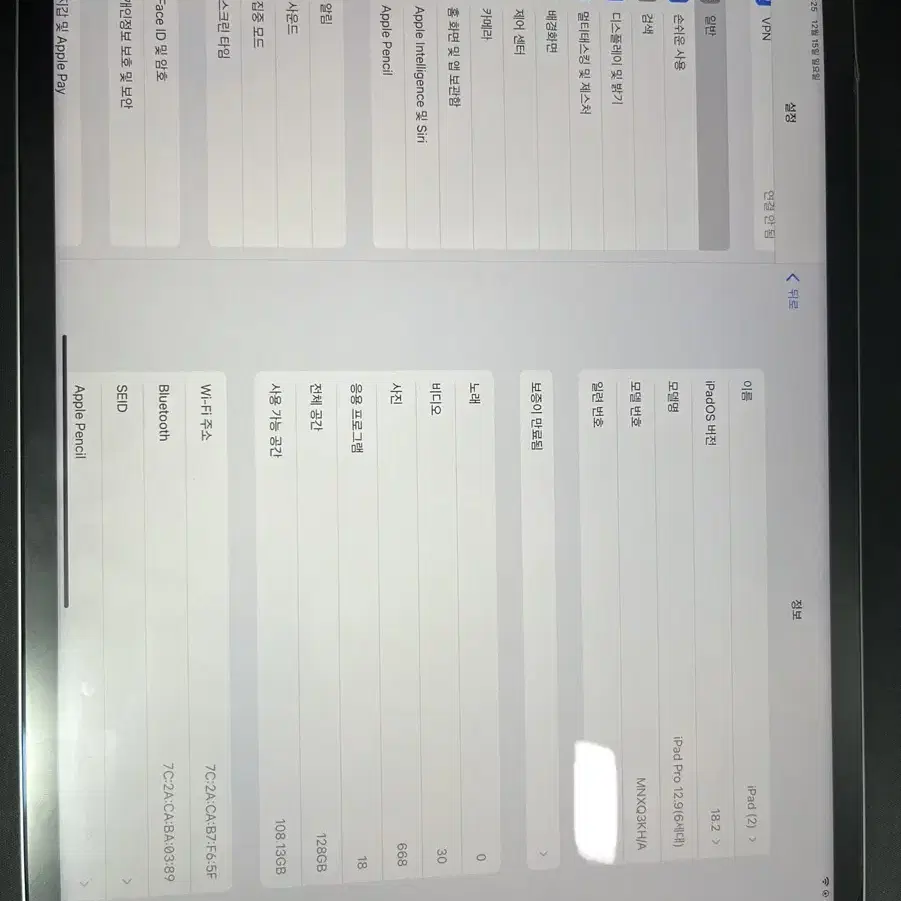 아이패드 프로 12.9인치 6세대