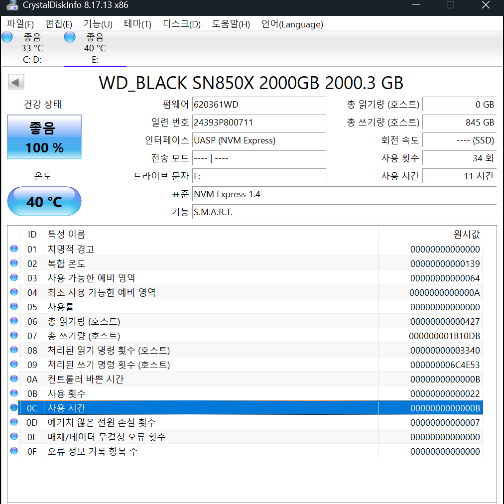 wd sn850x 2tb 팝니다