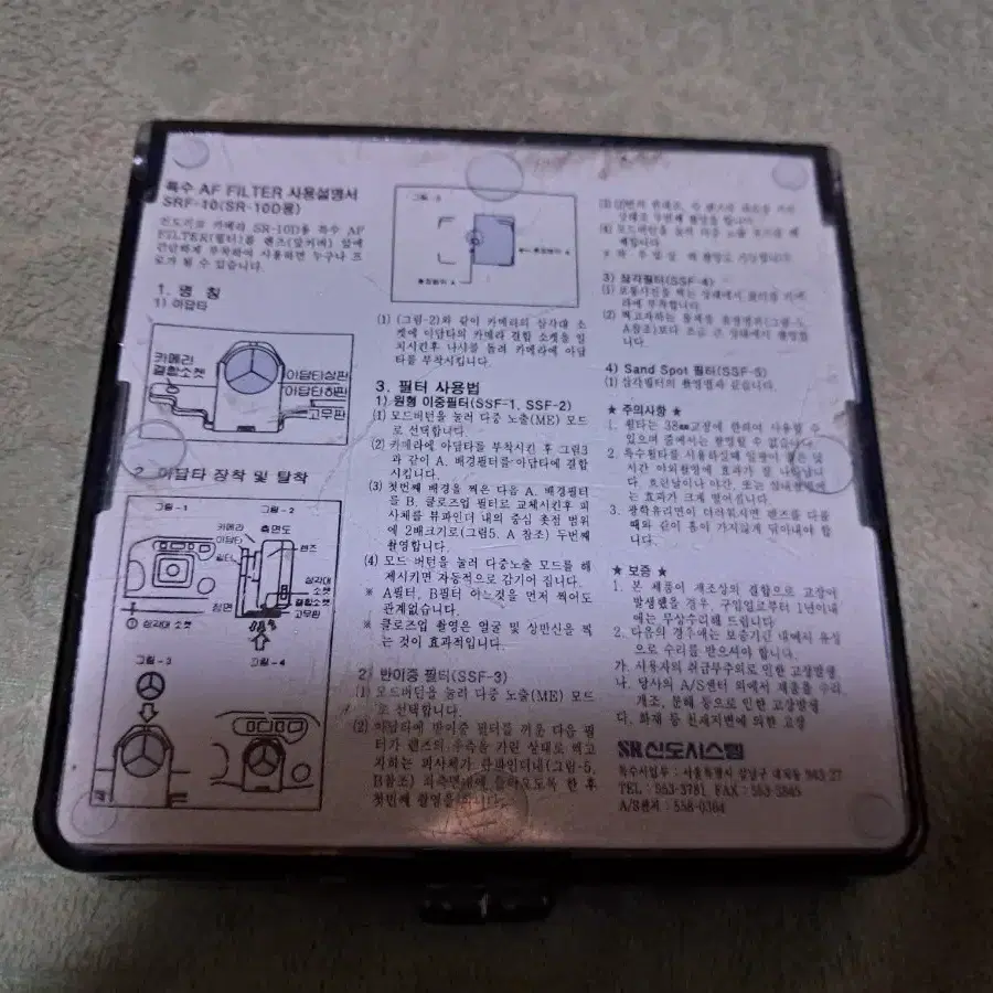 신도리코 카메라 용품