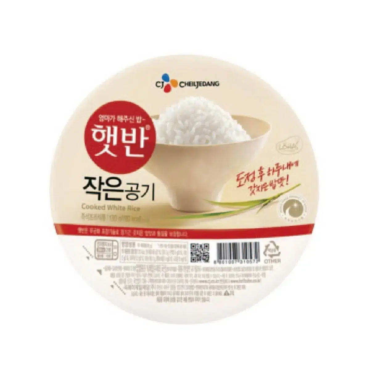 햇반 작은공기 130g 6개입