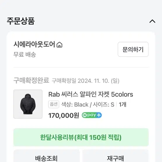 Rab 씨러스 알파인 자켓 블랙 s사이즈