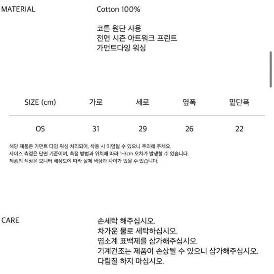 웹하우스 카키 해골 캔버스백