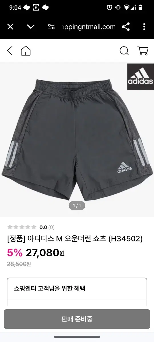 아디다스 런닝바지 팝니다