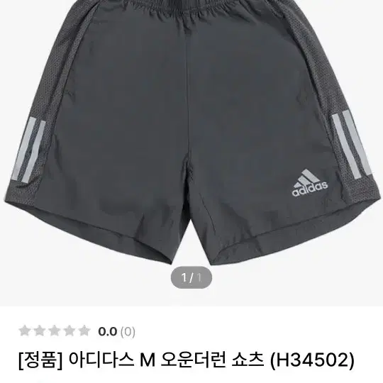 아디다스 런닝바지 팝니다