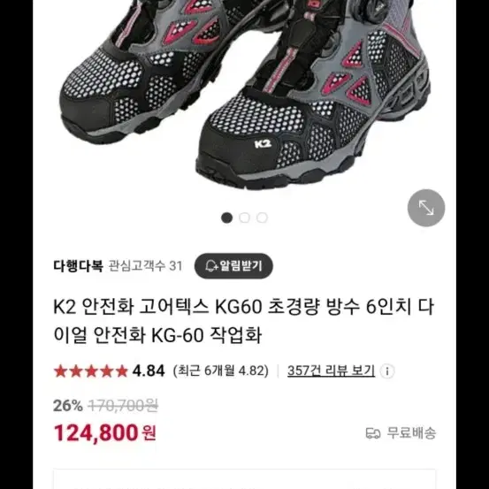 k2   안전화 kg60 260사이즈