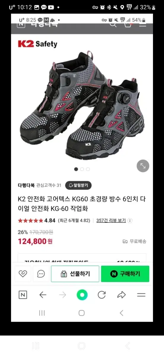 k2   안전화 kg60 260사이즈