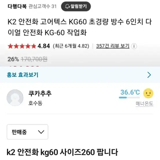 k2   안전화 kg60 260사이즈