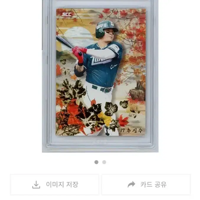 SCC KBO 카본 SSG 추신수 아티스틱 BRG10 판매