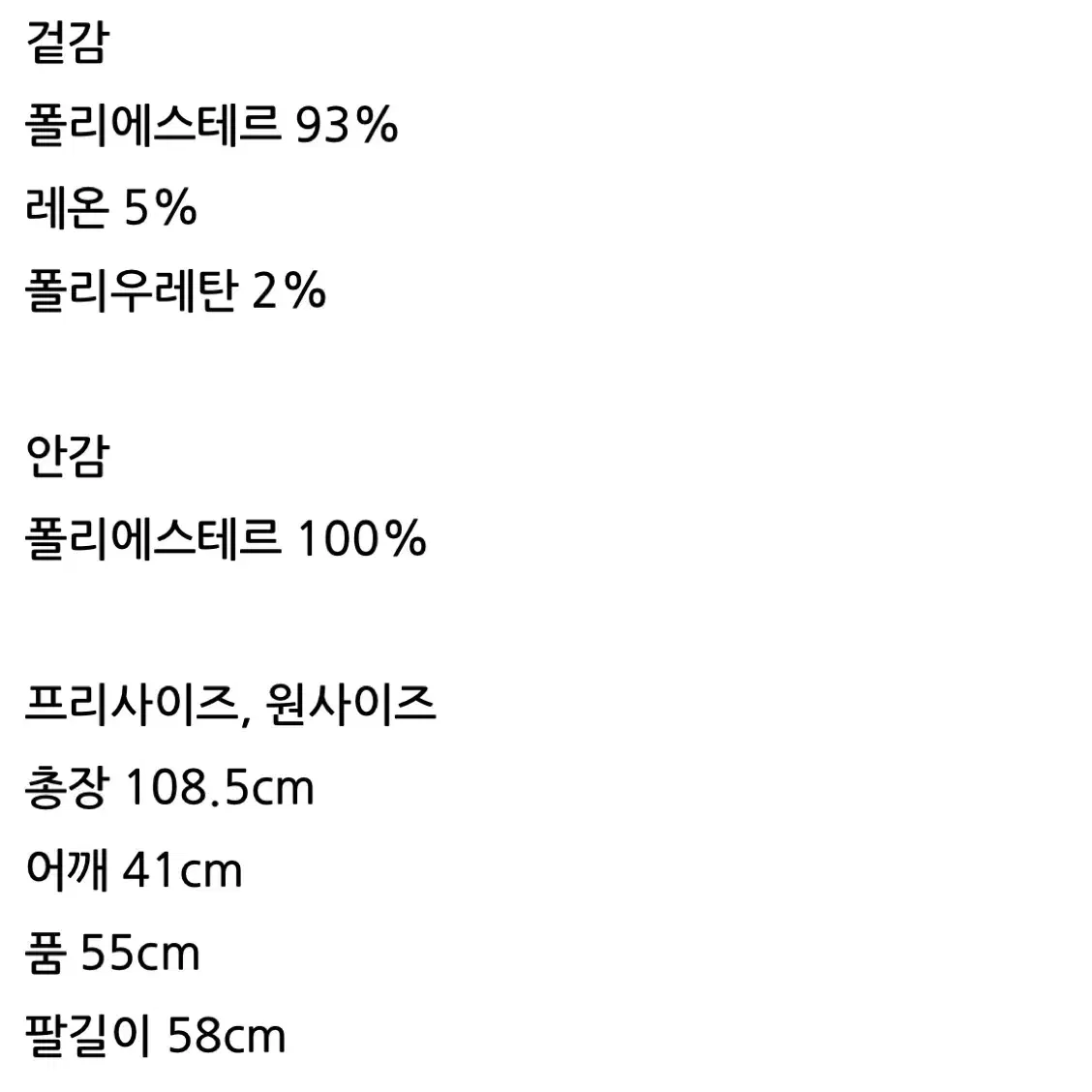 빔즈 보이 브라운 롱 떡볶이 코트 떡코