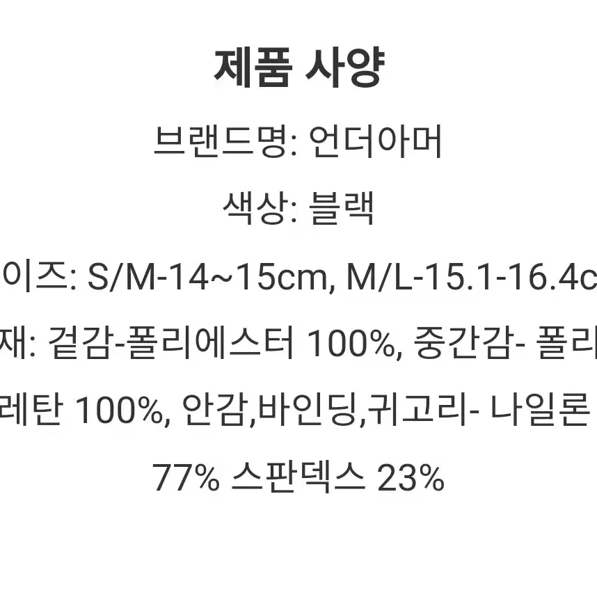 [새상품] 언더아머 마스크/스포츠마스크/운동/필라테스/요가/ 등산/골프