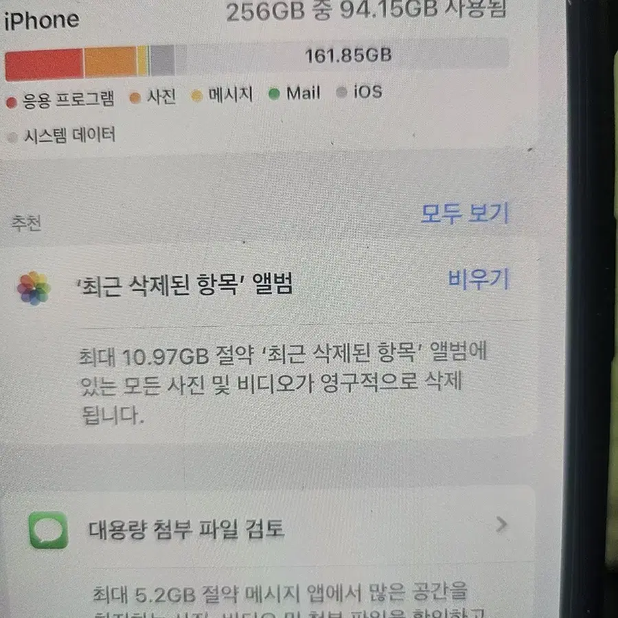 아이폰 14프로맥스 256g 자급제 상태 S급