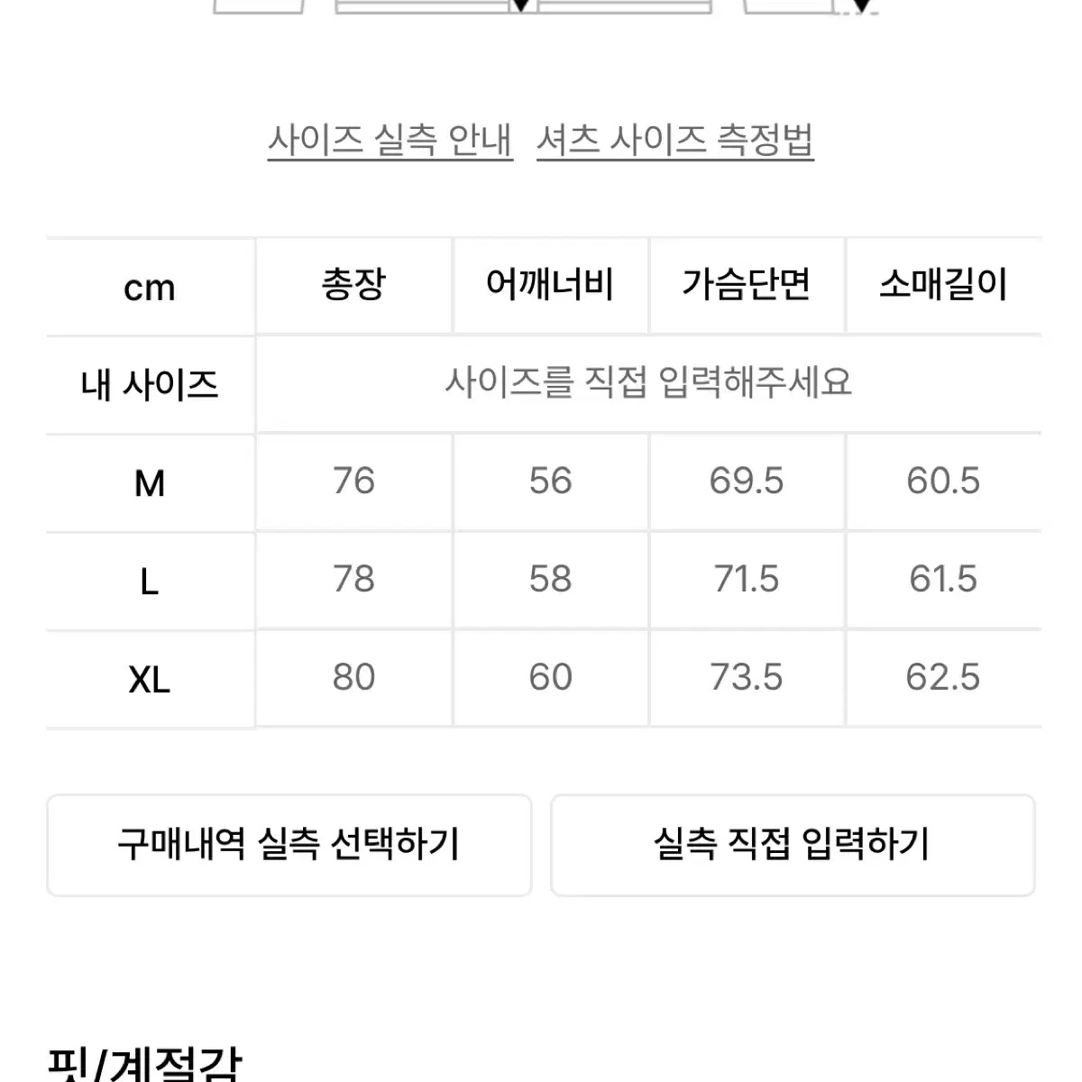 필루미네이트 오버핏 플레이드 체크 셔츠 네이비 M