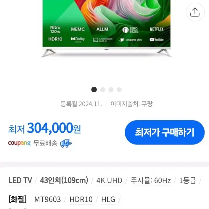 더함 우버 AMG UA431UHD M9GP CINEMA60 2025 WH