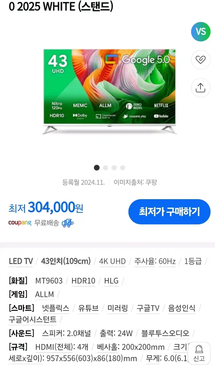 더함 우버 AMG UA431UHD M9GP CINEMA60 2025 WH