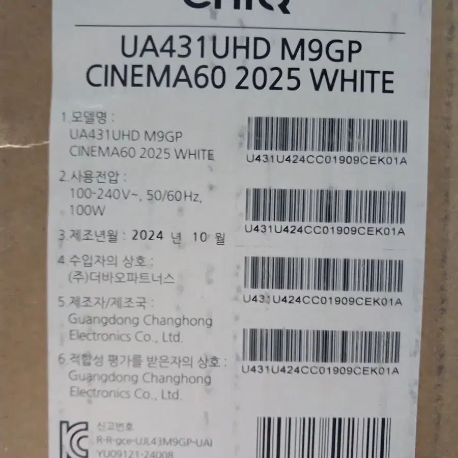 더함 우버 AMG UA431UHD M9GP CINEMA60 2025 WH