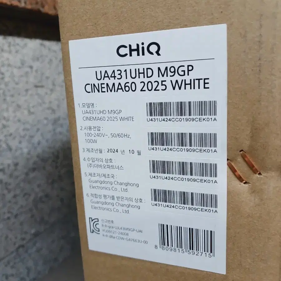 더함 우버 AMG UA431UHD M9GP CINEMA60 2025 WH