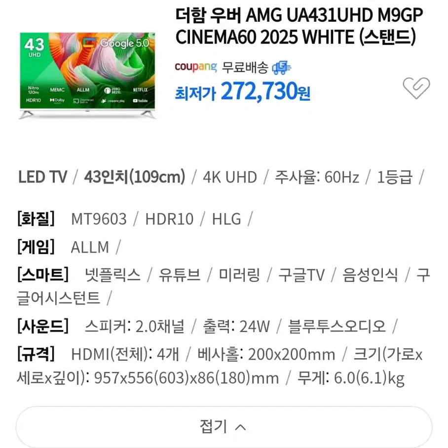 더함 우버 AMG UA431UHD M9GP CINEMA60 2025 WH