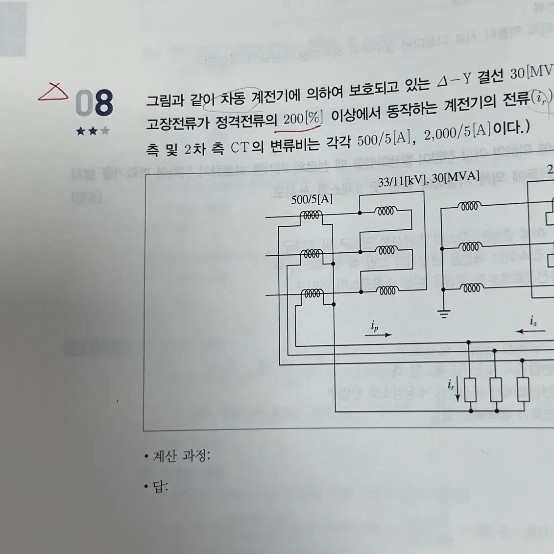 에듀윌 2024 실기