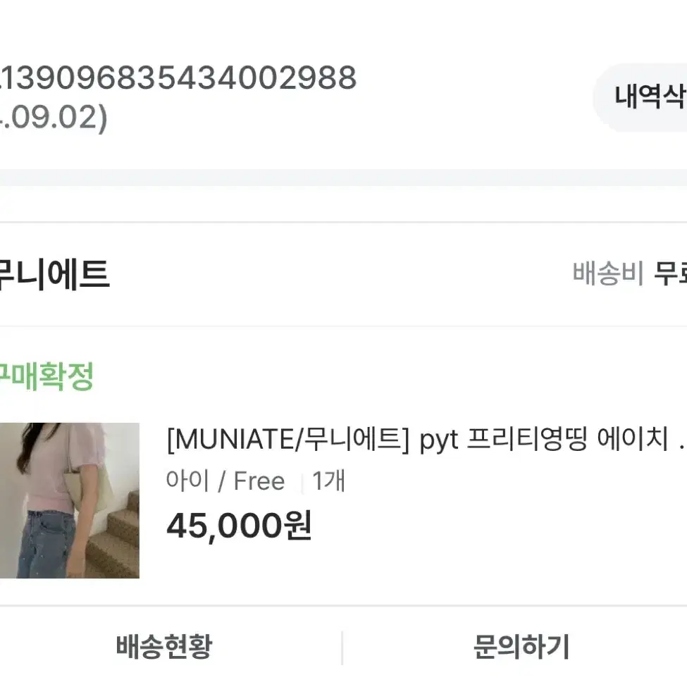 프리티영띵 pyt 에이치퍼프니트 베이비알파카 반팔니트