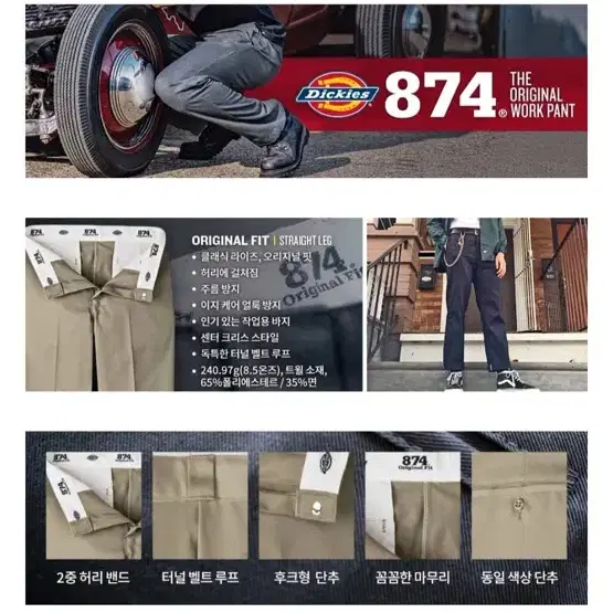 [Dickies]디키즈874 us. 38x32. 새상품