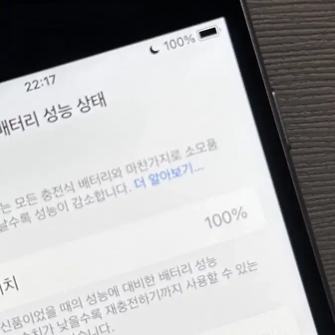 아이폰 6s 스페이스 그레이 32기가 배터리 100%